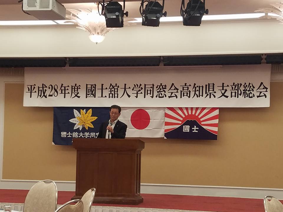 今日は森山会長、中平部長のご厚意で国士舘大学高知県支部総会で講演をさせて頂きました。_c0186691_17321224.jpg