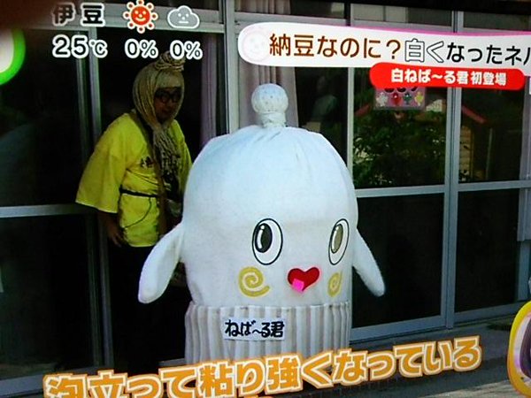 白ねばーるくんって知ってる 山形のレディース古着屋 Dropsのブログ 古着 ドロップス 通販 アクセサリー