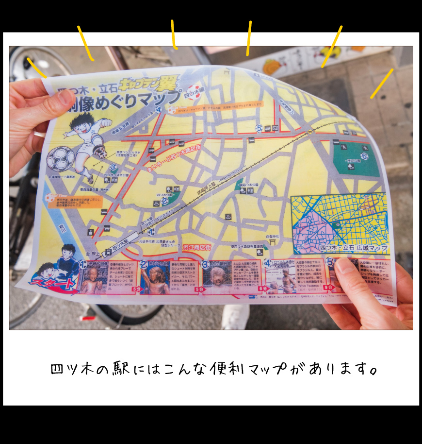 キャプテン翼の銅像巡りin葛飾区 お料理王国6 Cooking Kingdom6 キャプテン翼の銅像巡りin葛飾区 お料理王国6 Cooking Kingdom6