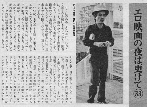 ガキ帝国 ＜プガジャの頃 -2-＞ : モダン周遊
