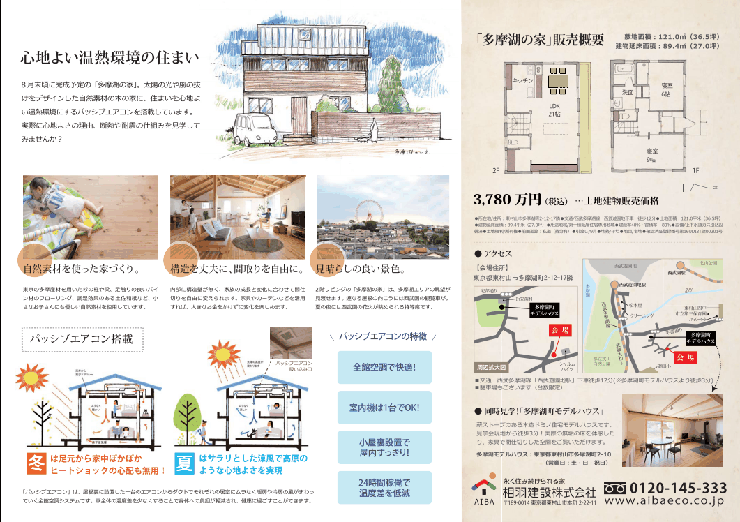 第682回～相羽　照美 【多摩湖の家　ガルバニウムの施工方法】 相羽建設_a0220446_23210820.gif