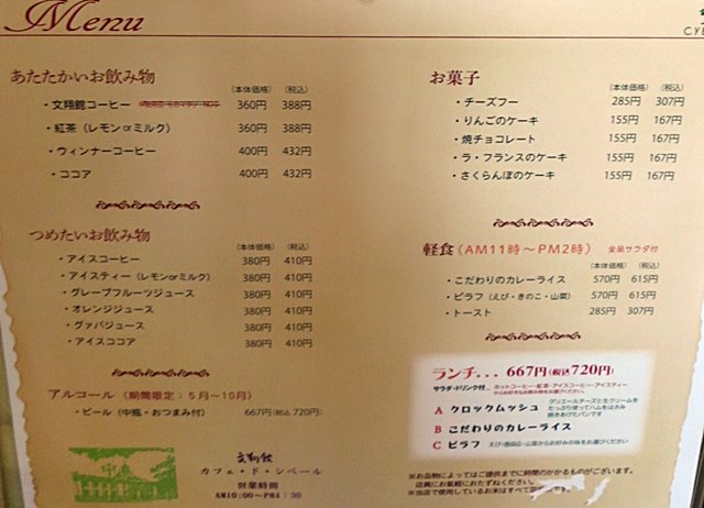 【文翔館の「カフェ・ド・シベール」で一休み】_b0009849_1750331.jpg