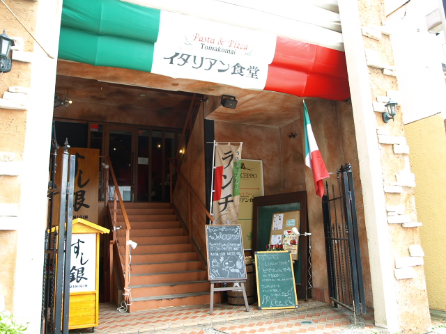 Pasta＆Pizza Tomakomai イタリアン食堂　その４ (ピッツアビュッフェ)_d0153062_924984.jpg