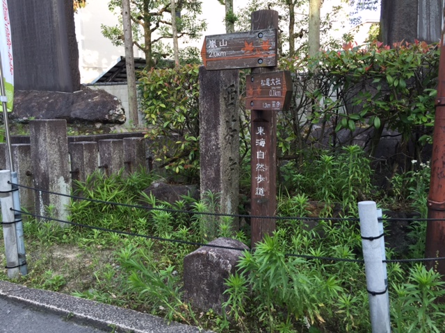 三宅安兵衛の道標　西芳寺_f0142070_1615415.jpg