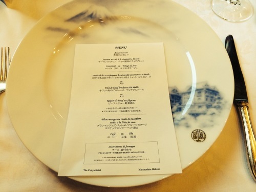 宮ノ下 富士屋ホテル フォレスト館 ザ フジヤ等 はこね旅市場 R 日記