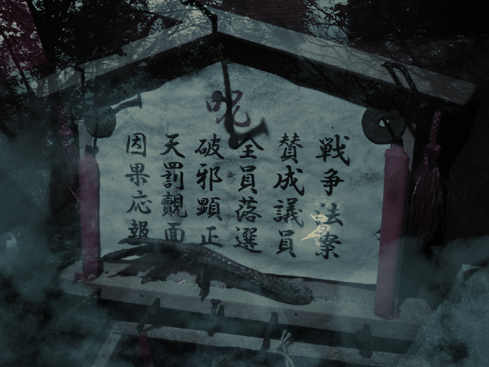 ▼【戦争法案 賛成議員 全員落選 破邪顕正 天罰覿面 因果応報】_d0017381_22533333.jpg