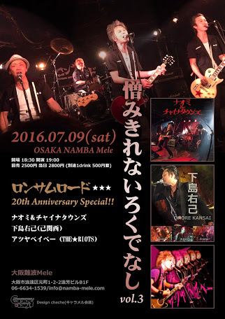 ガキのくせにと頬を打たれ Edge Of Soul