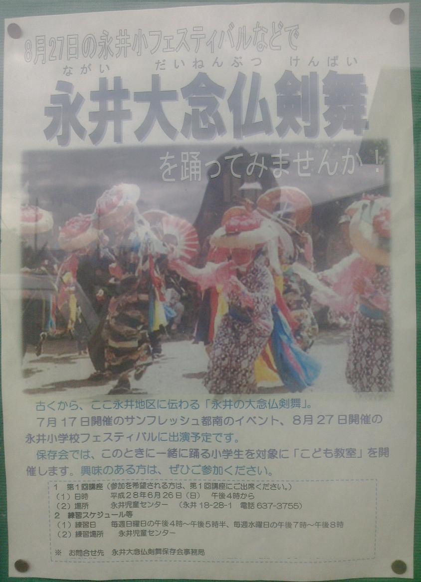 芸能募集の掲示_f0147037_1540473.jpg