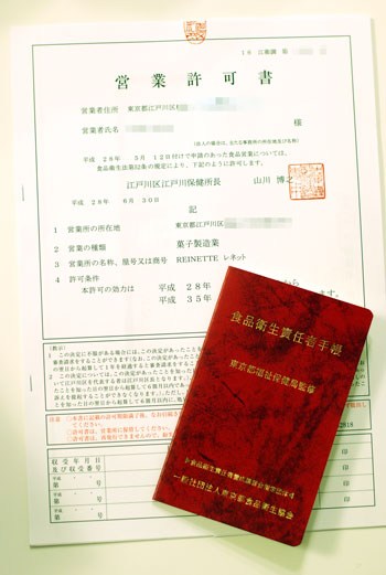 営業許可証いただきました_d0329740_020070.jpg