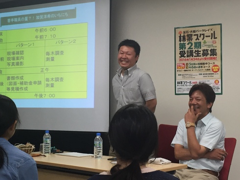 「いわて林業アカデミー」研修生募集〜7月4日農林水産委員会〜_b0199244_1085058.jpg