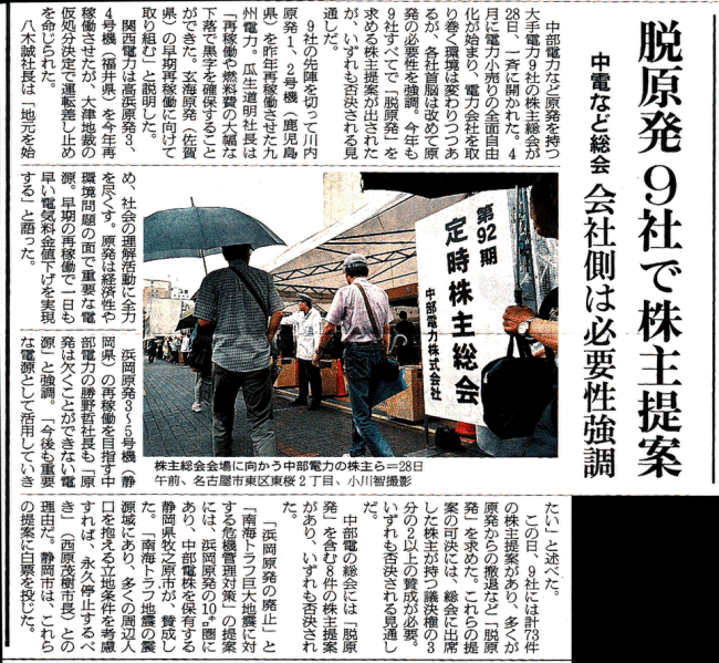 徳山水力発電所完工式と中部電力株主総会(3)_f0197754_22372320.gif