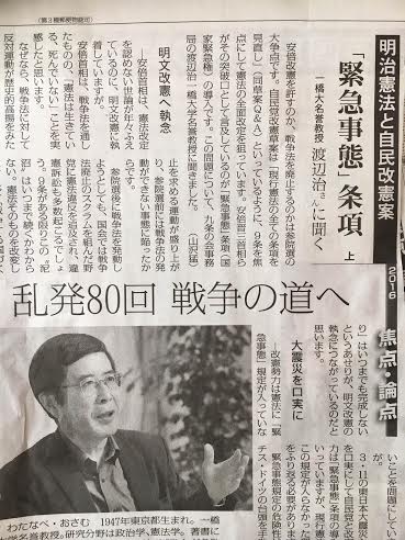 「実は明治憲法は、緊急事態規定の\"宝庫”でした」_a0020162_1638514.jpg