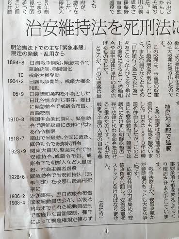 「実は明治憲法は、緊急事態規定の\"宝庫”でした」_a0020162_1640469.jpg