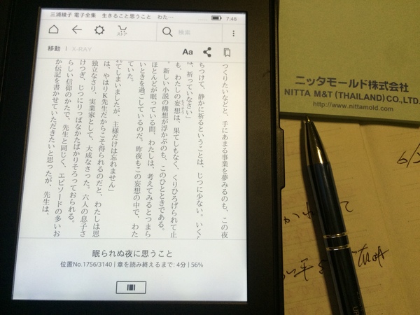 電子辞書は便利です_b0100062_7215480.jpg