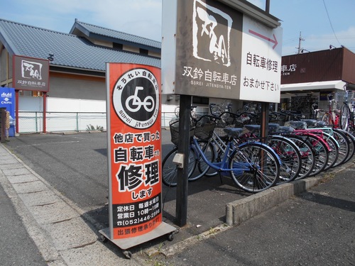 おNewのカンバンができました!_b0189682_17253050.jpg