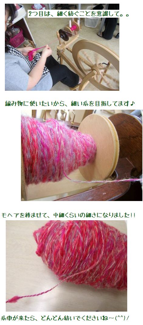 2つ目で細い糸ができちゃいました~(*_*)_c0221884_23163257.jpg