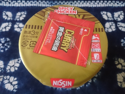 日清カップヌードル スパイシーチキンカレー_b0042308_12175419.jpg