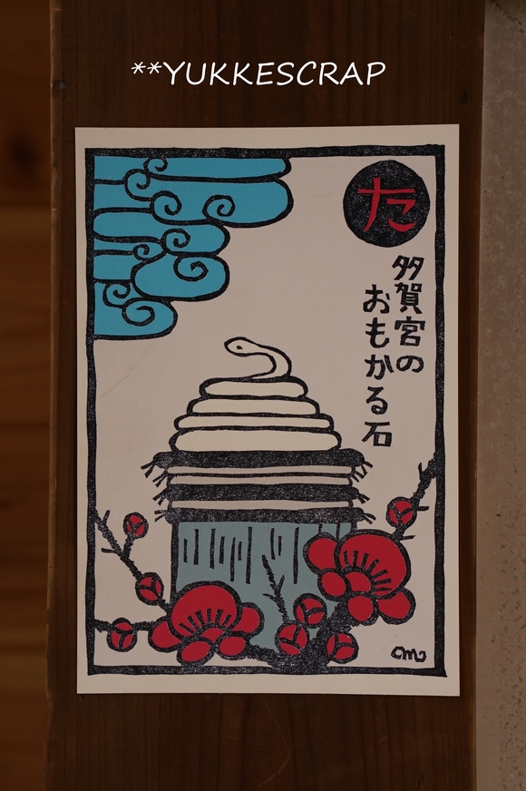 下町さんぽ ~名古屋弁おみくじだがや~_d0348118_1316559.jpg