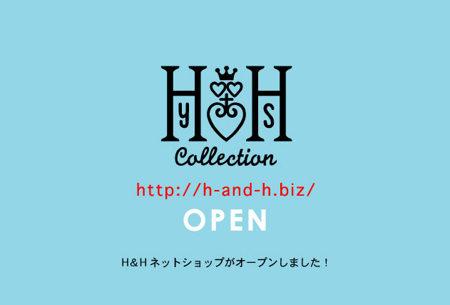 H&H公式通販サイトオープン！_e0181827_13240998.jpg