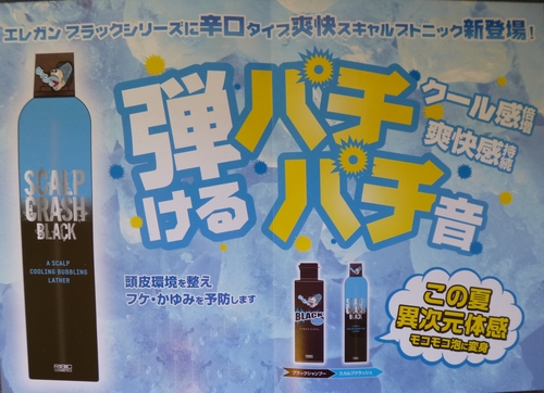 音の出る!! 爽快トニック_f0304030_18543551.jpg