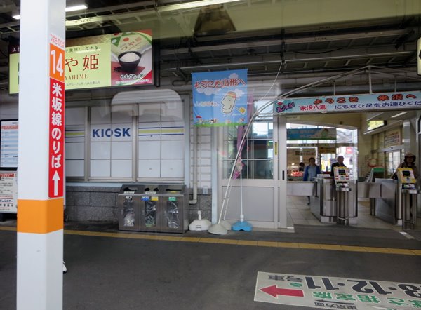 【大人の休日倶楽部パス旅1日目】山形からつばさで帰宅_b0009849_1221536.jpg