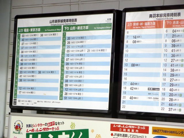 【大人の休日倶楽部パス旅1日目】山形からつばさで帰宅_b0009849_12225823.jpg