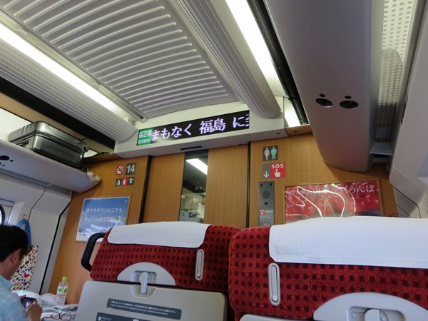 【大人の休日倶楽部パス旅1日目】山形からつばさで帰宅_b0009849_12242084.jpg