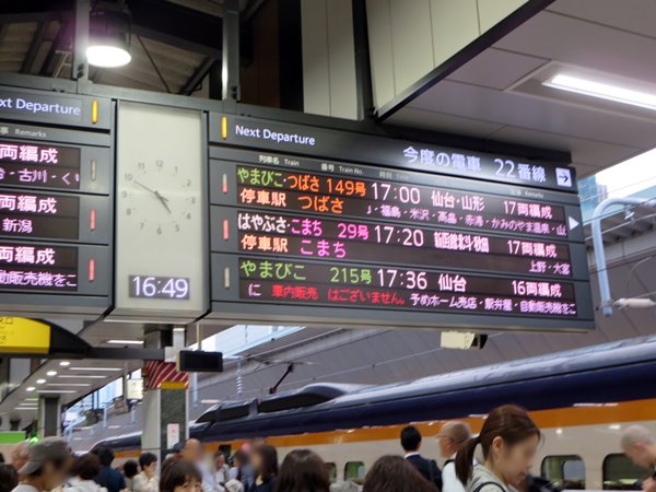 【大人の休日倶楽部パス旅1日目】山形からつばさで帰宅_b0009849_12253033.jpg