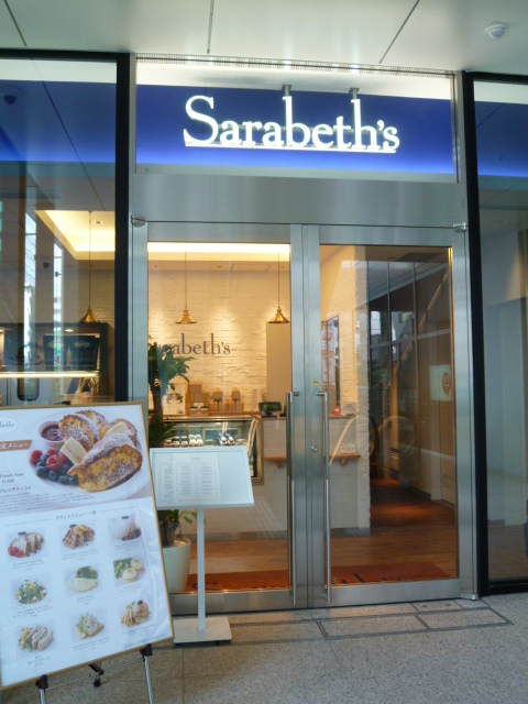 Sarabeth\'s＠東京店_b0341466_16383163.jpg