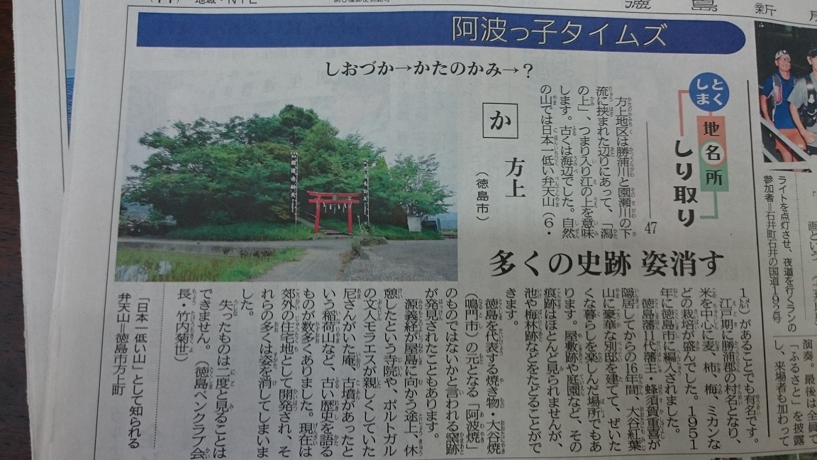 徳島市方上町_f0172281_13204571.jpg