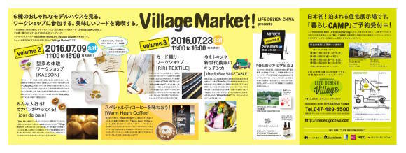 Village Marketこんな感じです_b0233607_14130304.jpeg