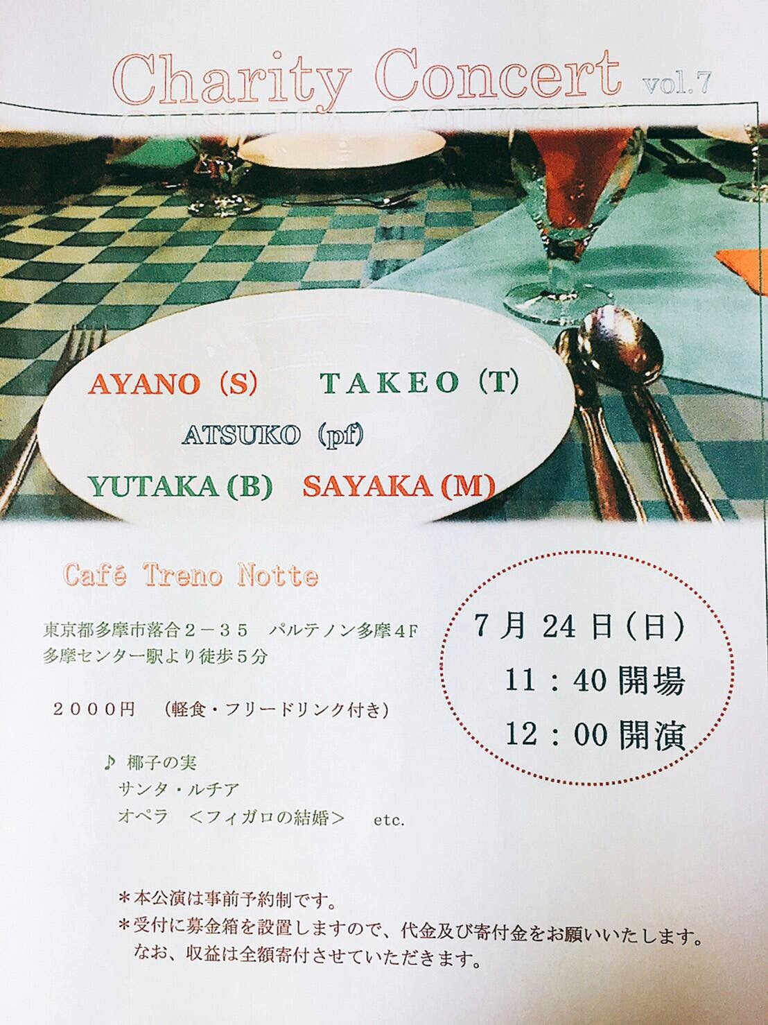 上田先生主催のCharity concert vol.7に参加させていただきます_a0157409_09380599.jpeg