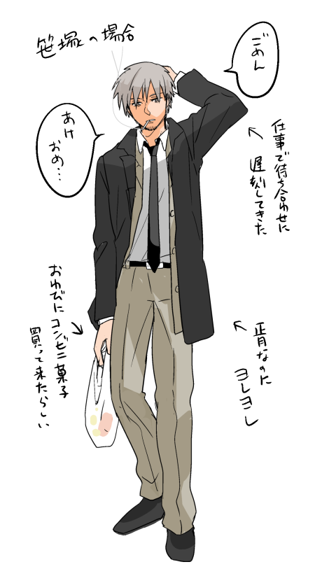 ネウロ男連中と初詣行くならどいつがマシ？_c0106009_166439.png