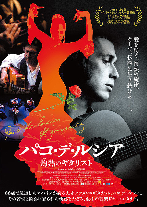 二人のミュージシャンの映画_b0074416_22212453.jpg