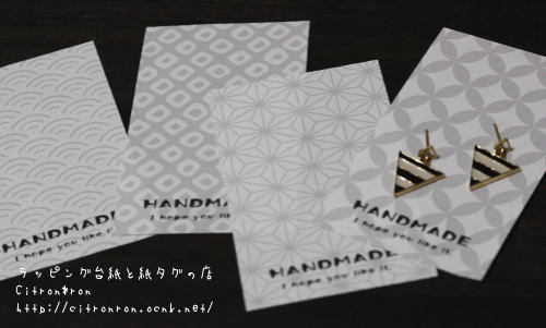 和柄のアクセサリー台紙 ピアス台紙 手作りアクセサリーラッピング資材販売 Citron Ron