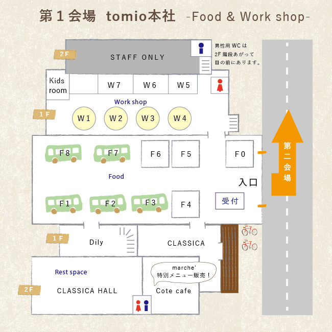 トミオマルシェvol.9に出店します（＾ν＾）_c0228778_13233776.jpg