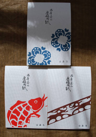 満寿屋 葉書大メモ用紙_e0200879_9243985.jpg
