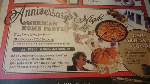 「グッドモーニングカフェ一周年パーティーライブ」_a0075684_0561137.jpg