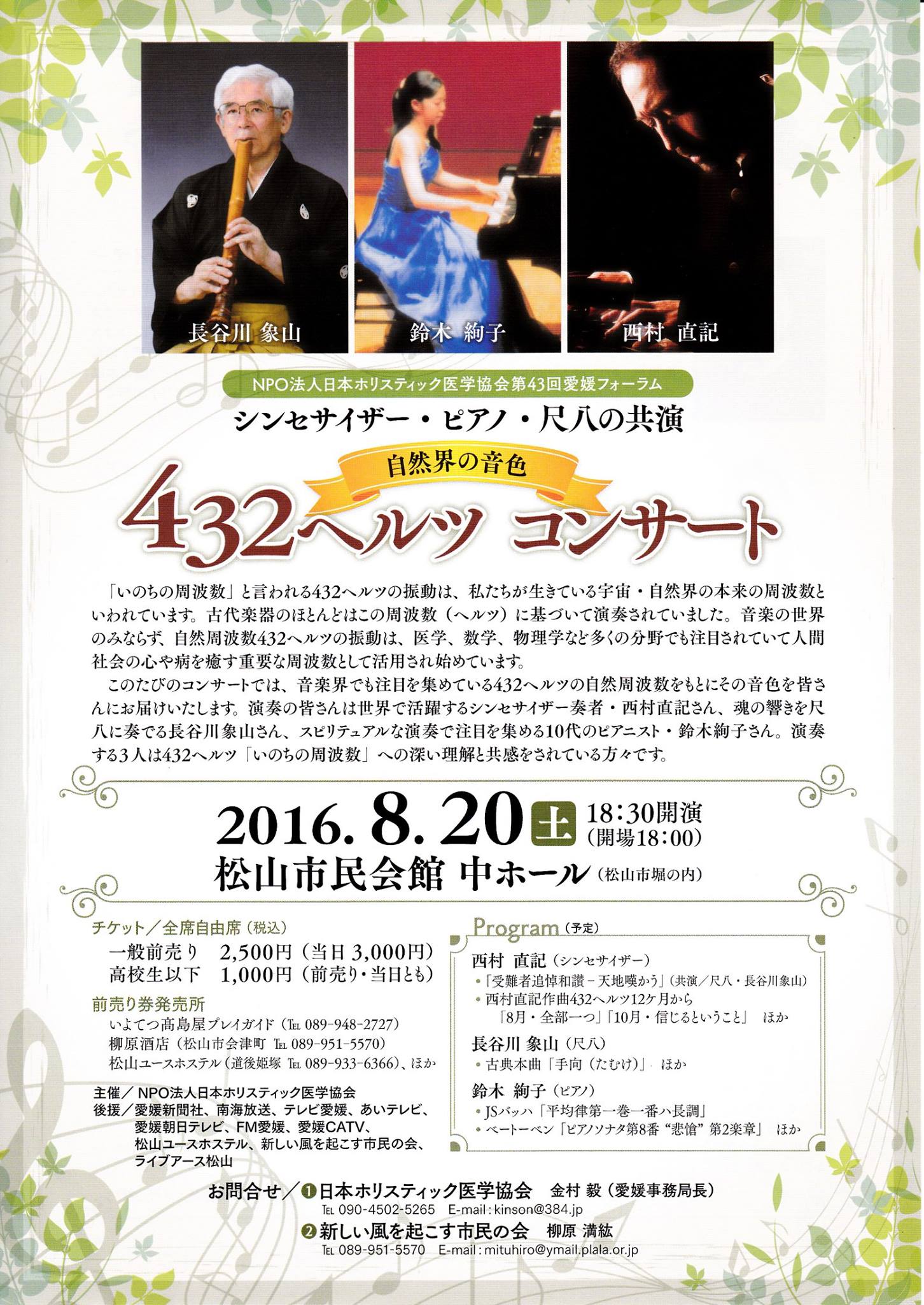 世界的作曲家でシンセサイザー奏者、西村直紀さんのコンサートのお知らせです。_c0186691_1131867.jpg