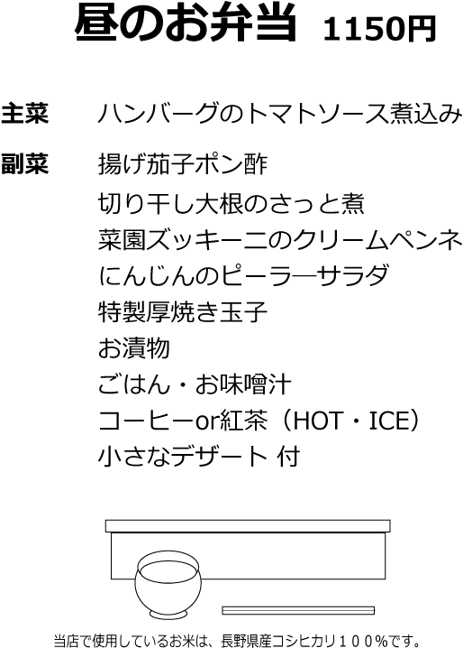 ７月８日からの昼のお弁当です。_e0159392_22161610.gif