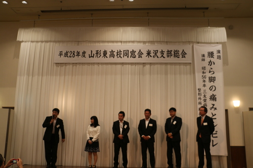 平成２８年度　山形東高同窓会　米沢支部総会・４_c0075701_1344054.jpg