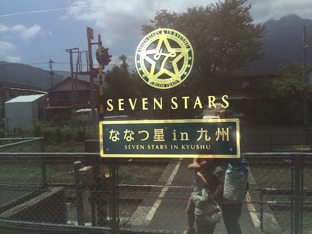 ななつ星を見に行きました♪_d0177220_16233962.jpg