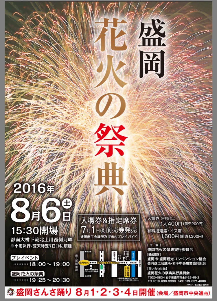 都南ブランド「米粉麺」de わんこそば?!_b0199244_13375494.jpg