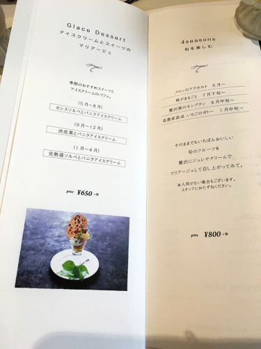 アニバーサリー テラス_e0292546_22290936.jpg