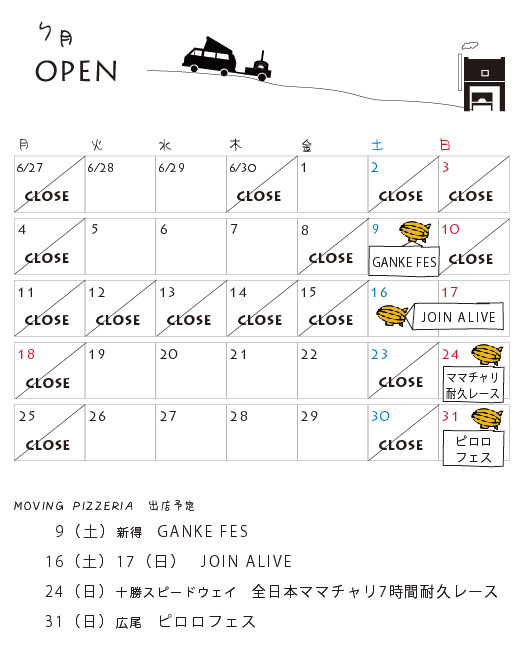 7月の営業(出店)予定_d0252559_1258061.png