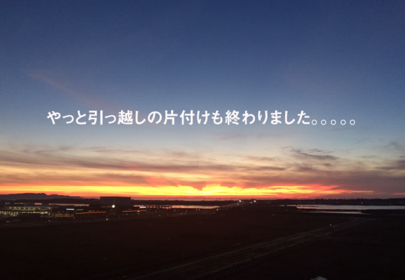 夕日がきれいということは。_b0199365_17265017.png