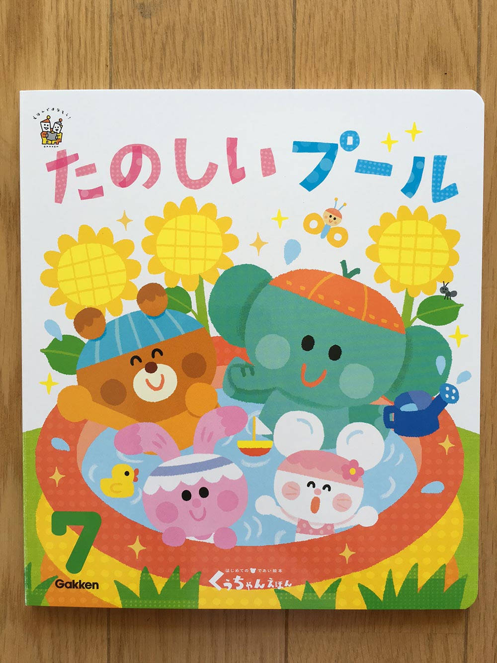 たのしいプール Chiiko Watanabe