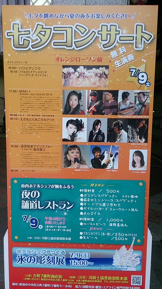 この週末は。7月9日&10日_e0046190_191133100.jpg