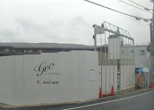 ●嵐山駅前の変化、その397(マンション)_d0053294_21563738.jpg