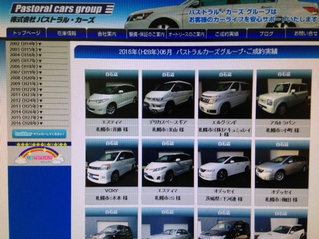 ★平成28年6月は合計24台のご成約を頂きましたッ!(^^)★(白石店)_c0161601_23172550.jpg